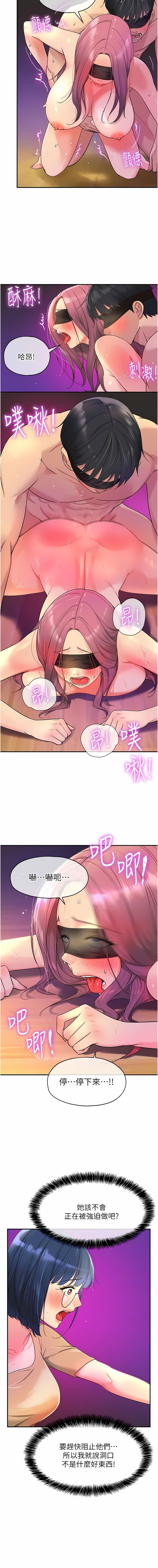 《洞洞雜貨店》漫画 第32-33話
