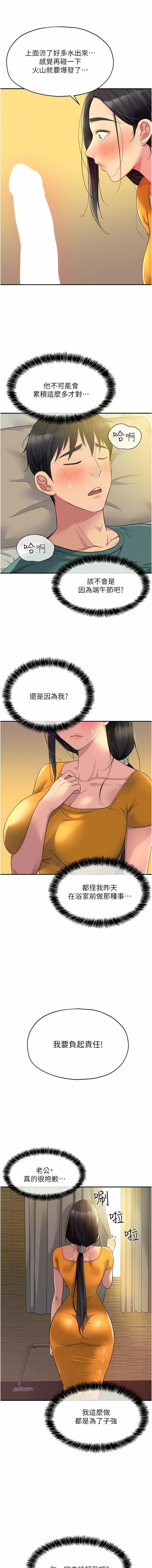 《洞洞雜貨店》漫画 第34-35話