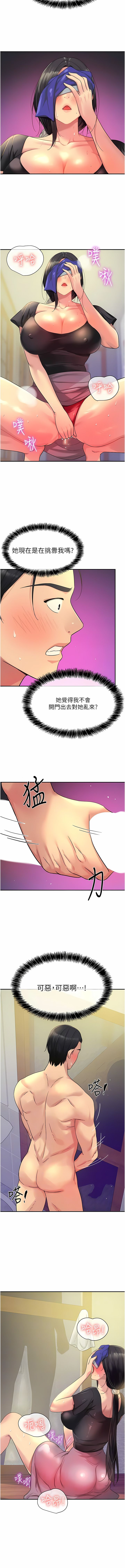 《洞洞雜貨店》漫画 第34-35話