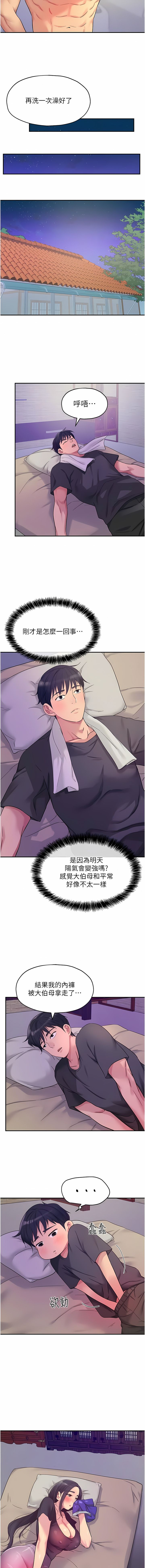 《洞洞雜貨店》漫画 第34-35話