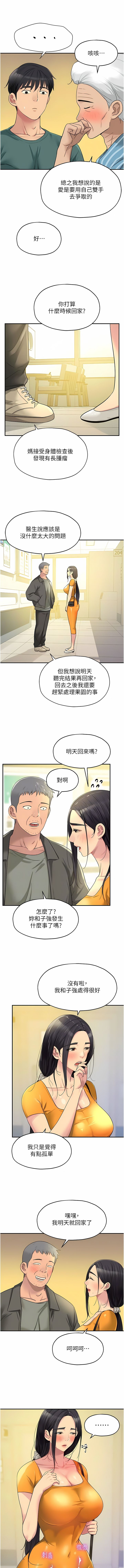 《洞洞雜貨店》漫画 第34-35話