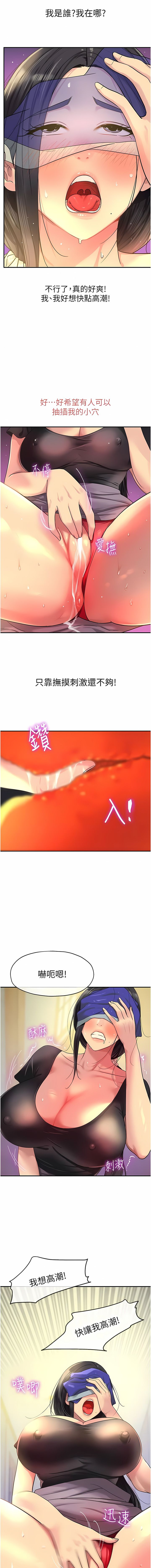 《洞洞雜貨店》漫画 第34-35話