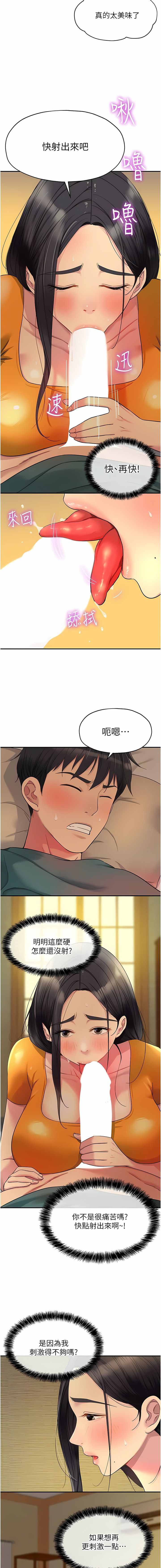 《洞洞雜貨店》漫画 第36-37話
