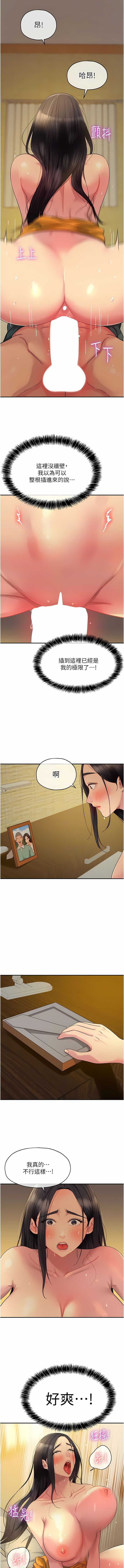 《洞洞雜貨店》漫画 第36-37話