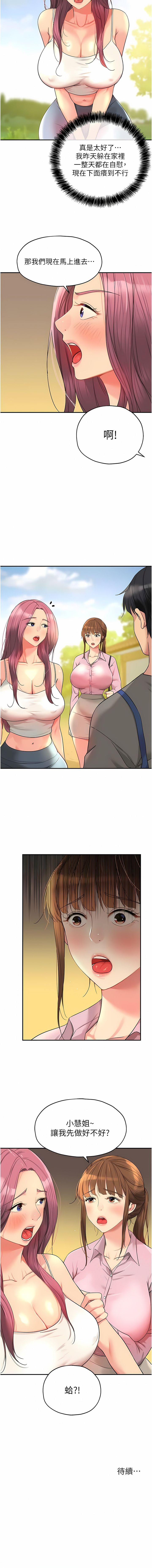 《洞洞雜貨店》漫画 第36-37話