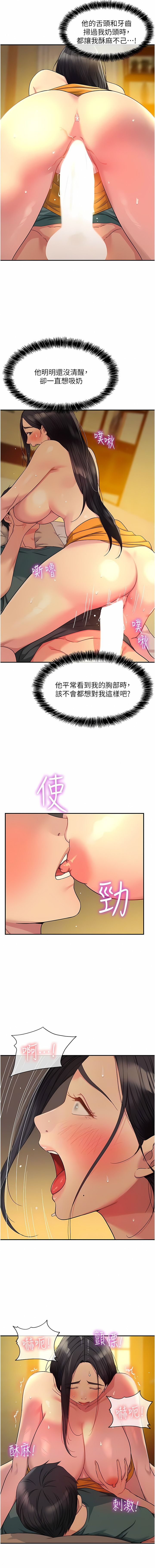 《洞洞雜貨店》漫画 第36-37話