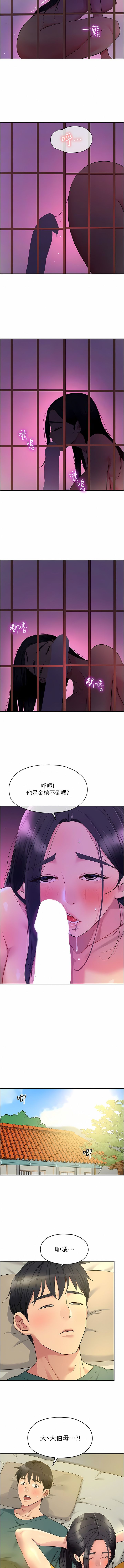《洞洞雜貨店》漫画 第36-37話