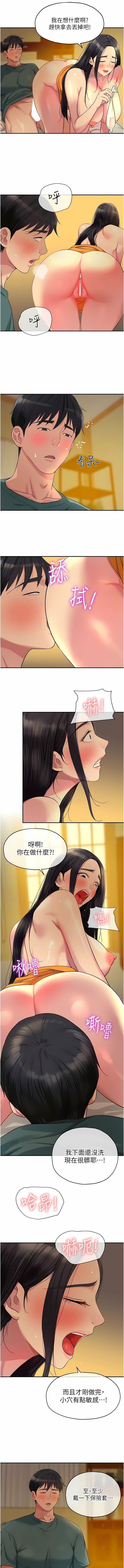 《洞洞雜貨店》漫画 第36-37話