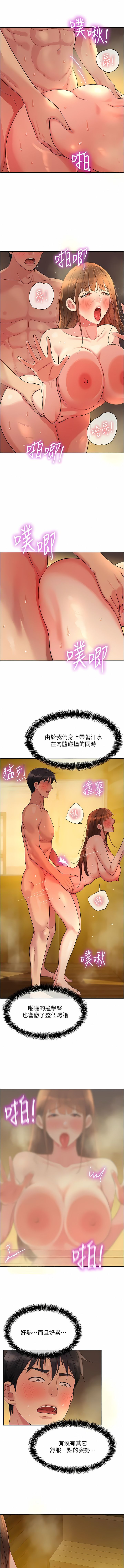 《洞洞雜貨店》漫画 第40-41話