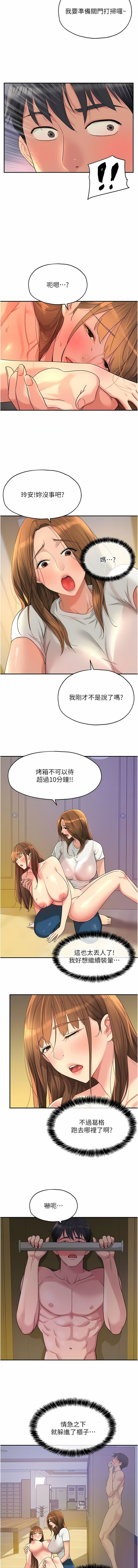《洞洞雜貨店》漫画 第40-41話