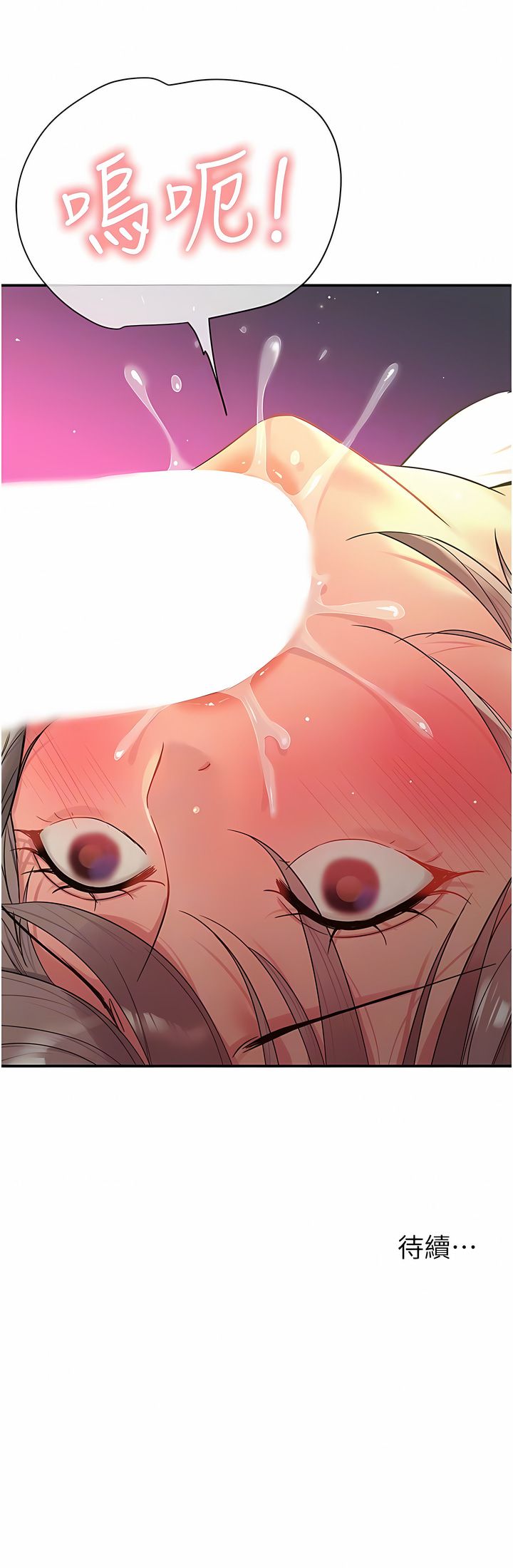 《洞洞雜貨店》漫画 第42-43話