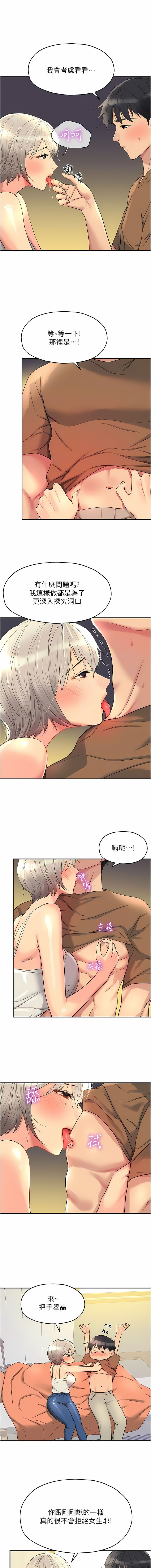 《洞洞雜貨店》漫画 第42-43話