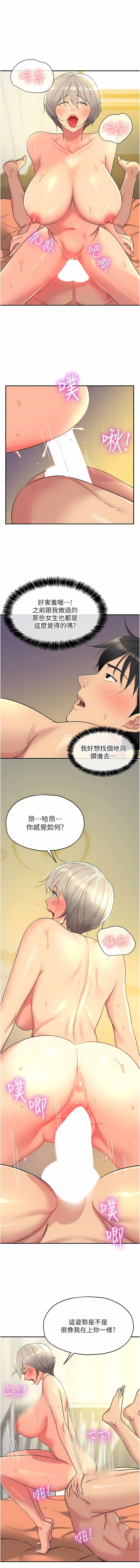 《洞洞雜貨店》漫画 第42-43話