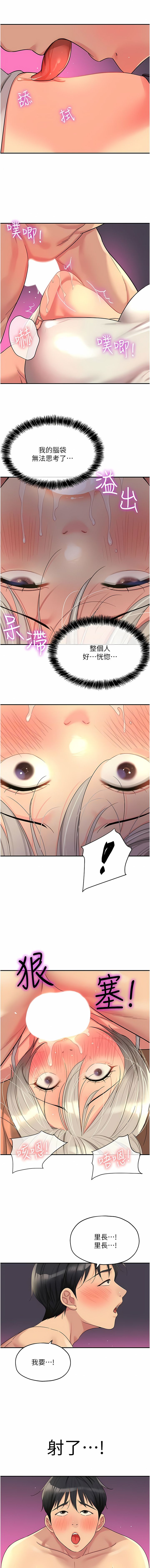 《洞洞雜貨店》漫画 第42-43話