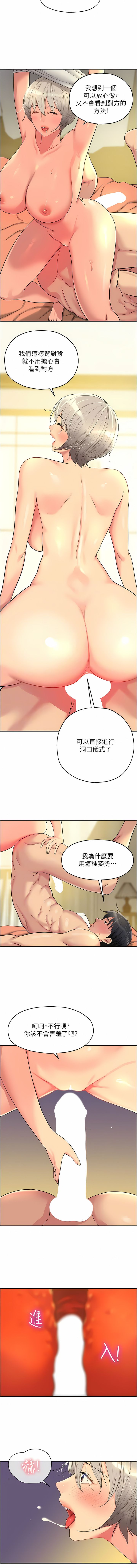 《洞洞雜貨店》漫画 第42-43話