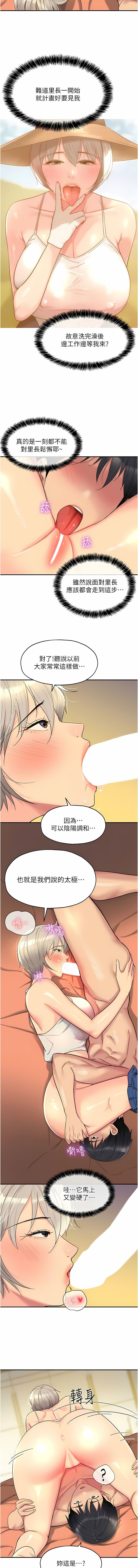《洞洞雜貨店》漫画 第42-43話