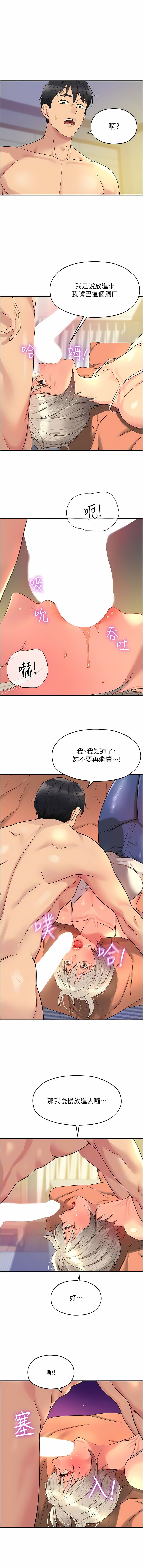 《洞洞雜貨店》漫画 第42-43話