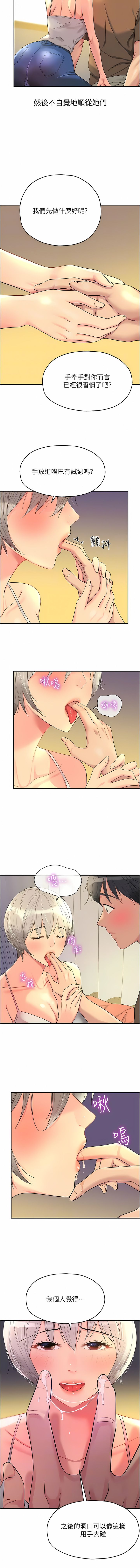 《洞洞雜貨店》漫画 第42-43話