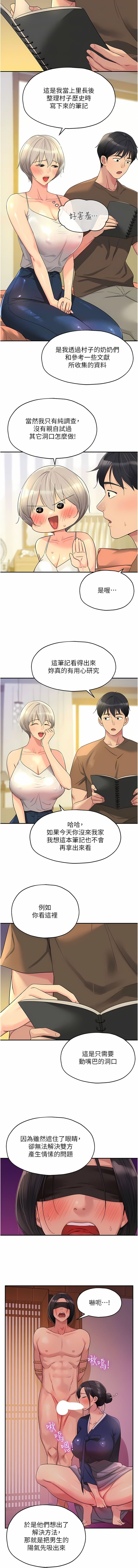《洞洞雜貨店》漫画 第42-43話