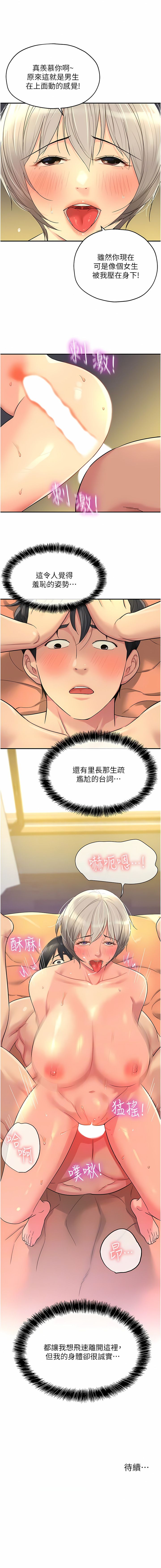 《洞洞雜貨店》漫画 第42-43話