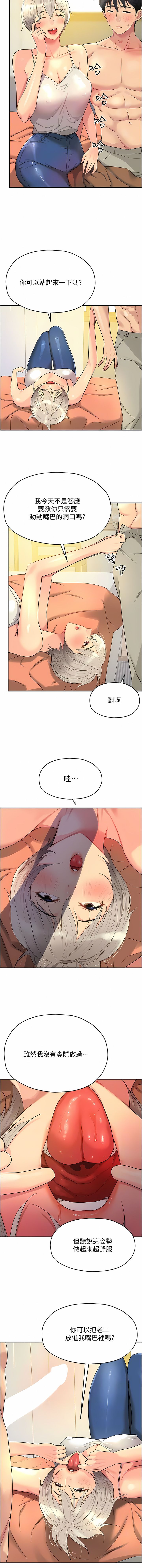 《洞洞雜貨店》漫画 第42-43話