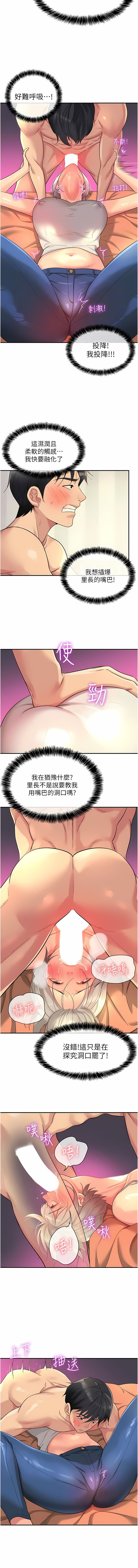《洞洞雜貨店》漫画 第42-43話