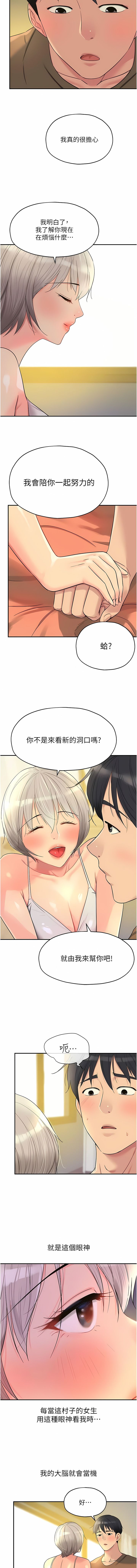《洞洞雜貨店》漫画 第42-43話