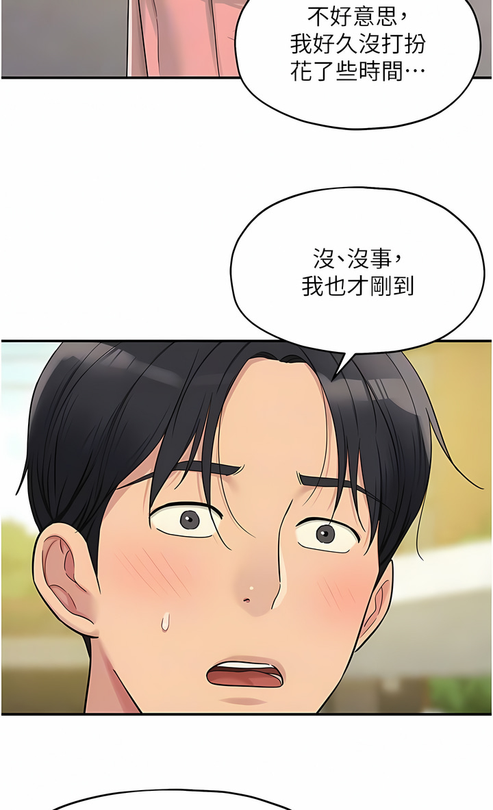 《洞洞雜貨店》漫画 第44-45話