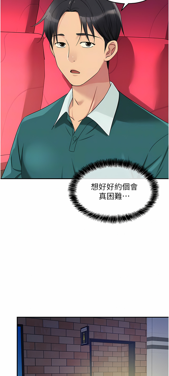《洞洞雜貨店》漫画 第44-45話