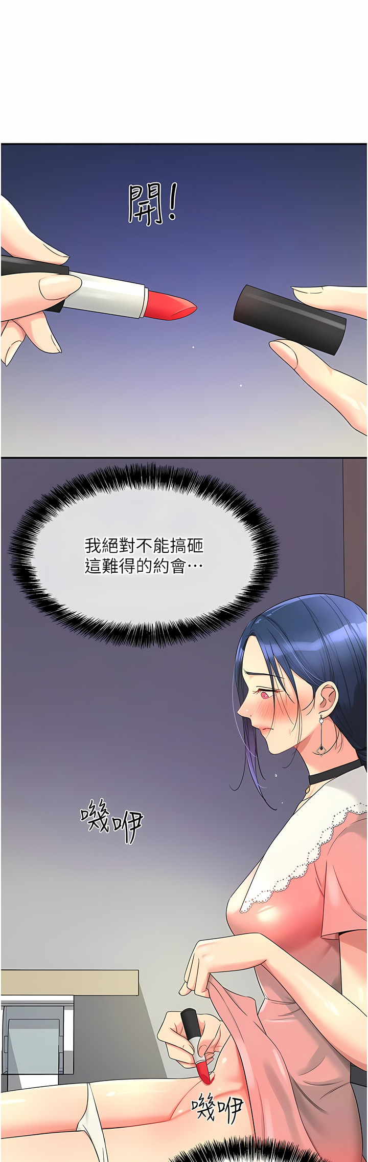 《洞洞雜貨店》漫画 第44-45話