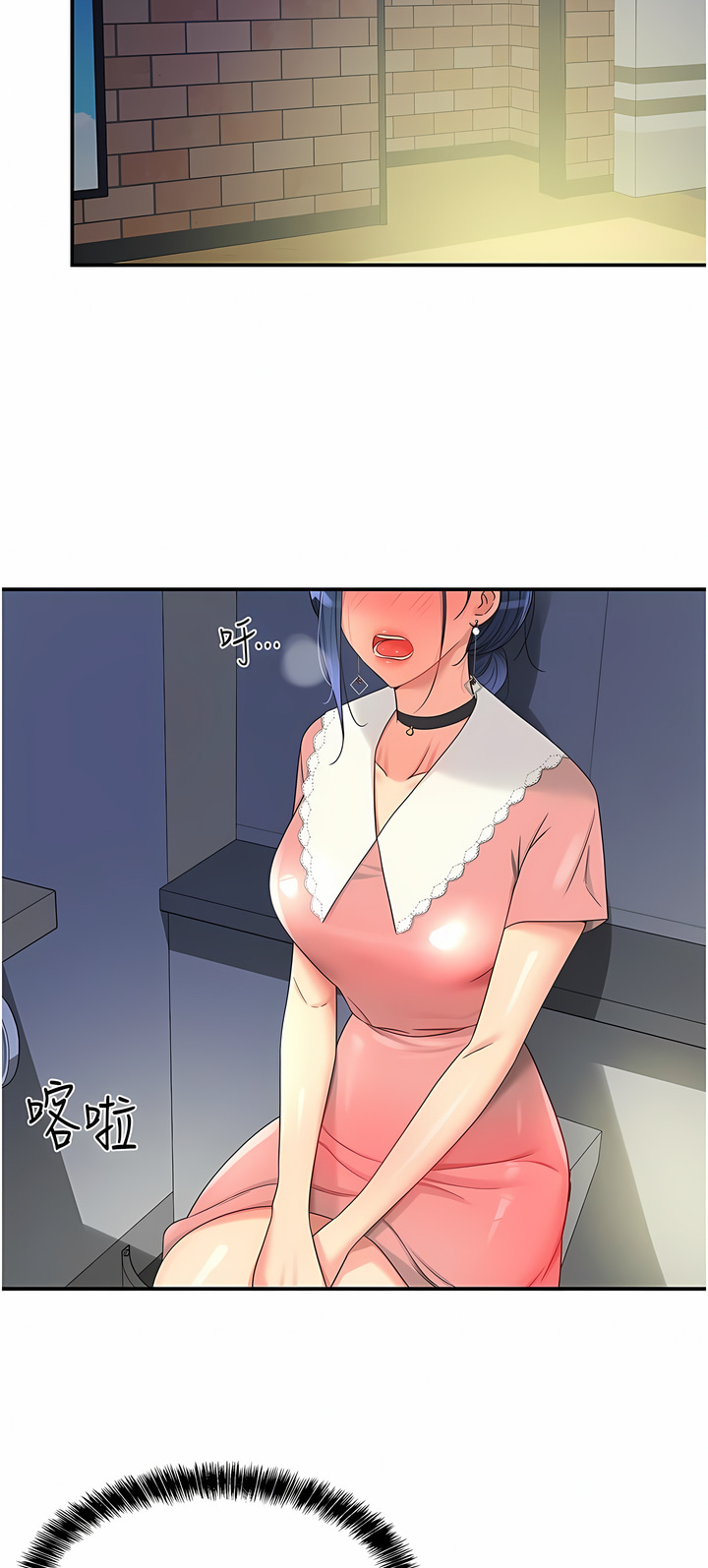 《洞洞雜貨店》漫画 第44-45話