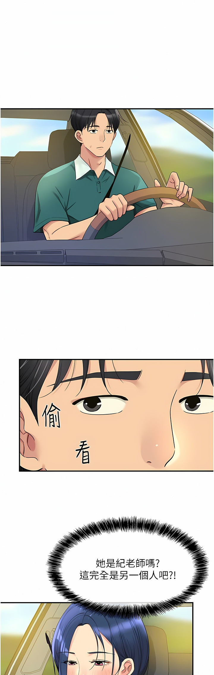 《洞洞雜貨店》漫画 第44-45話