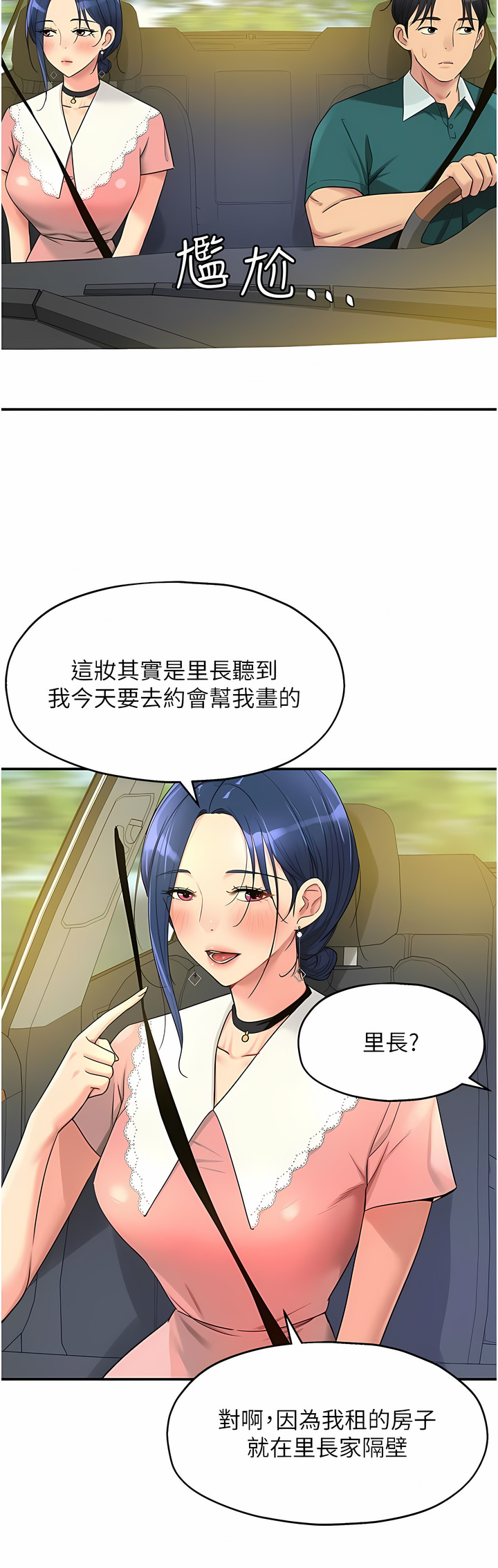 《洞洞雜貨店》漫画 第44-45話