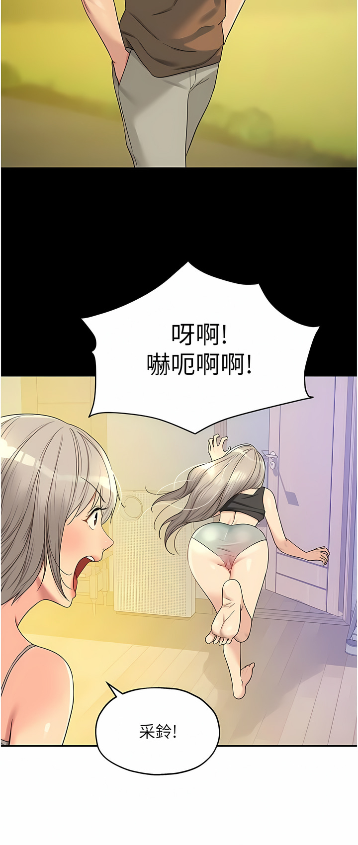 《洞洞雜貨店》漫画 第44-45話