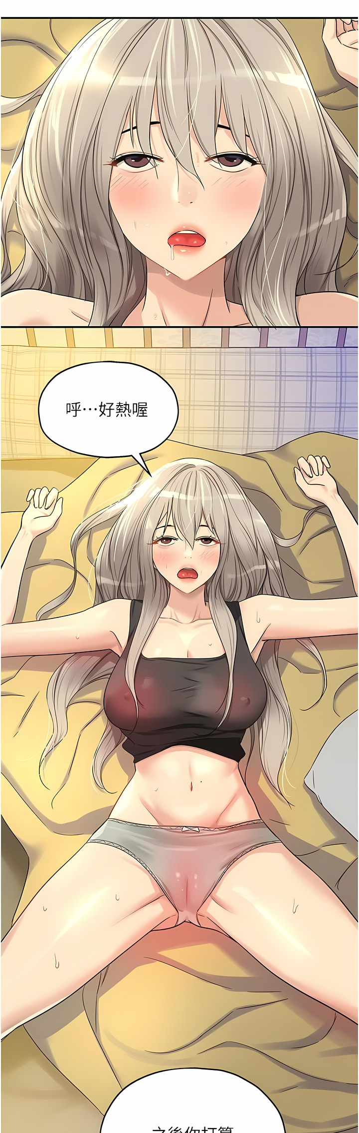 《洞洞雜貨店》漫画 第44-45話