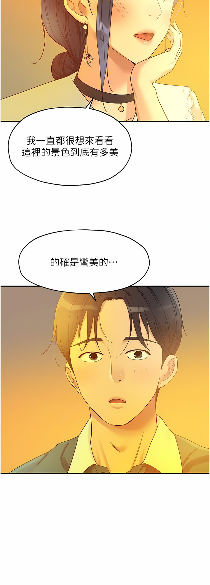 《洞洞雜貨店》漫画 第44-45話
