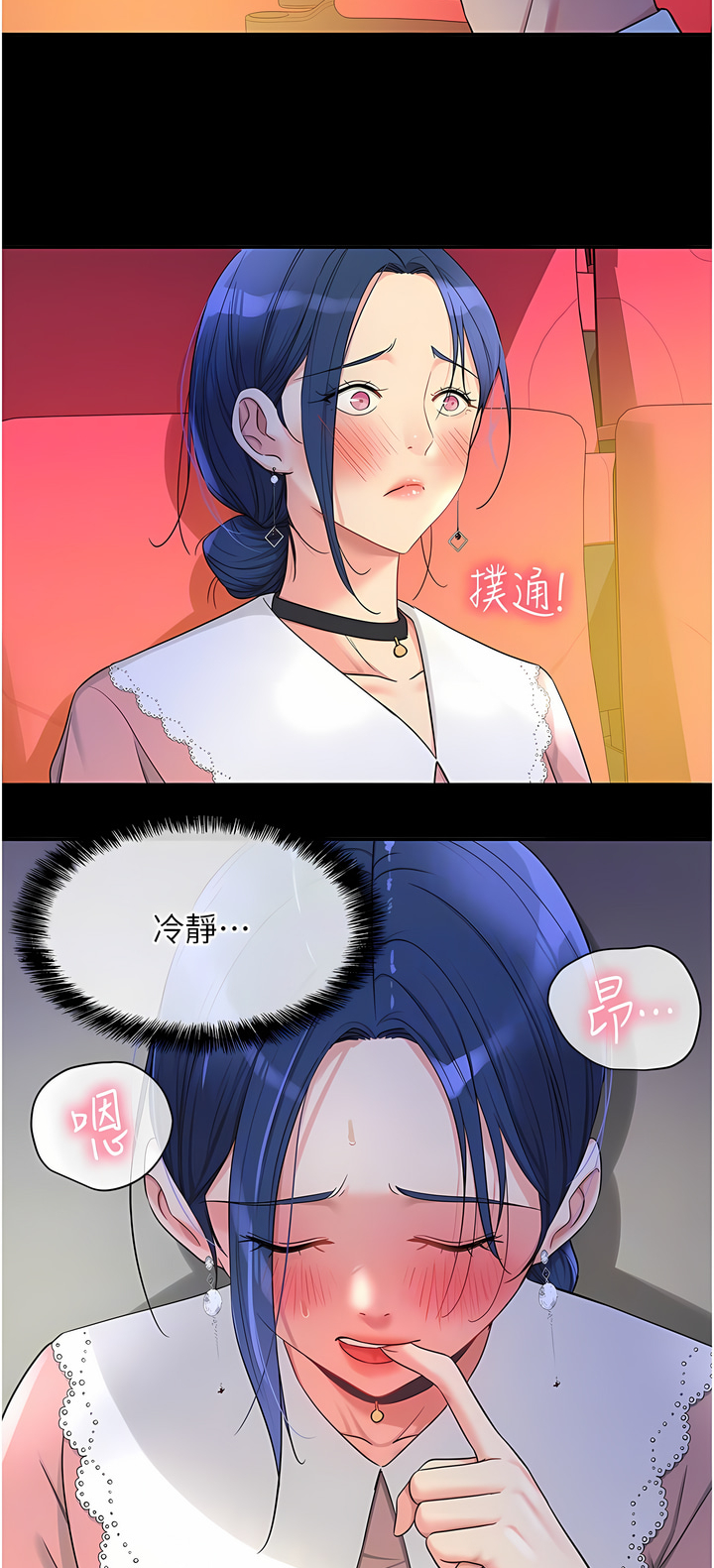 《洞洞雜貨店》漫画 第44-45話