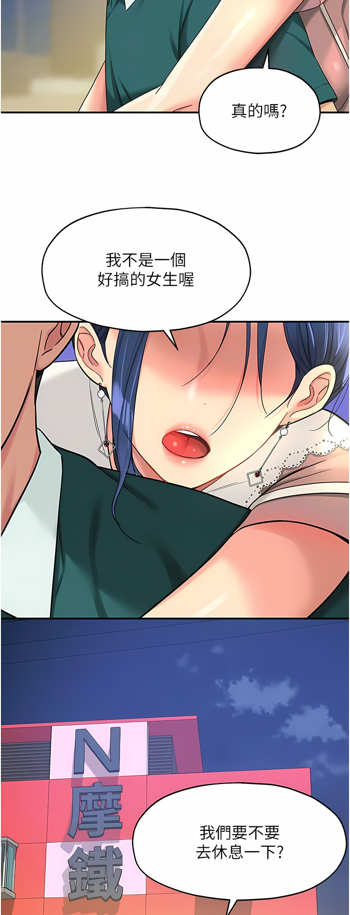 《洞洞雜貨店》漫画 第44-45話