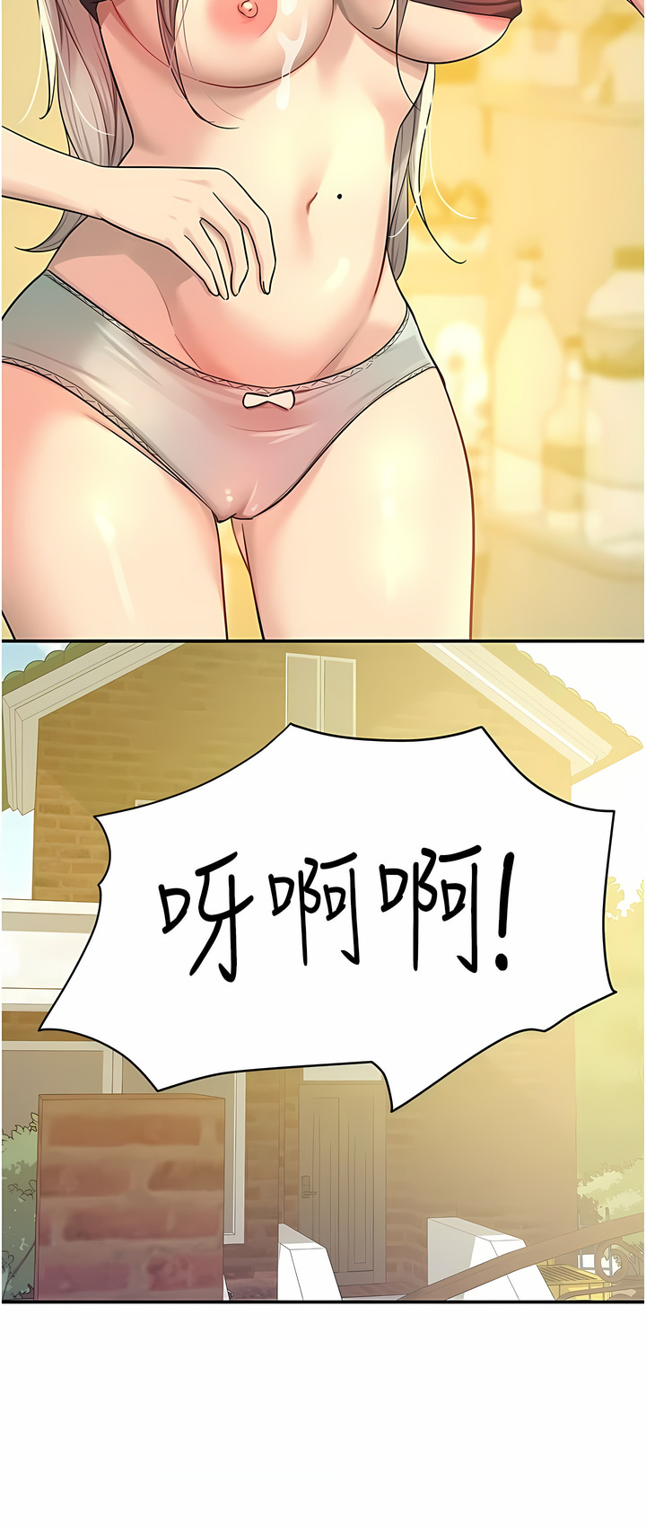 《洞洞雜貨店》漫画 第44-45話