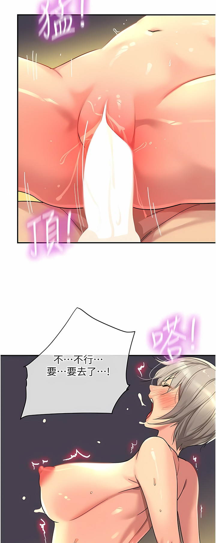 《洞洞雜貨店》漫画 第44-45話