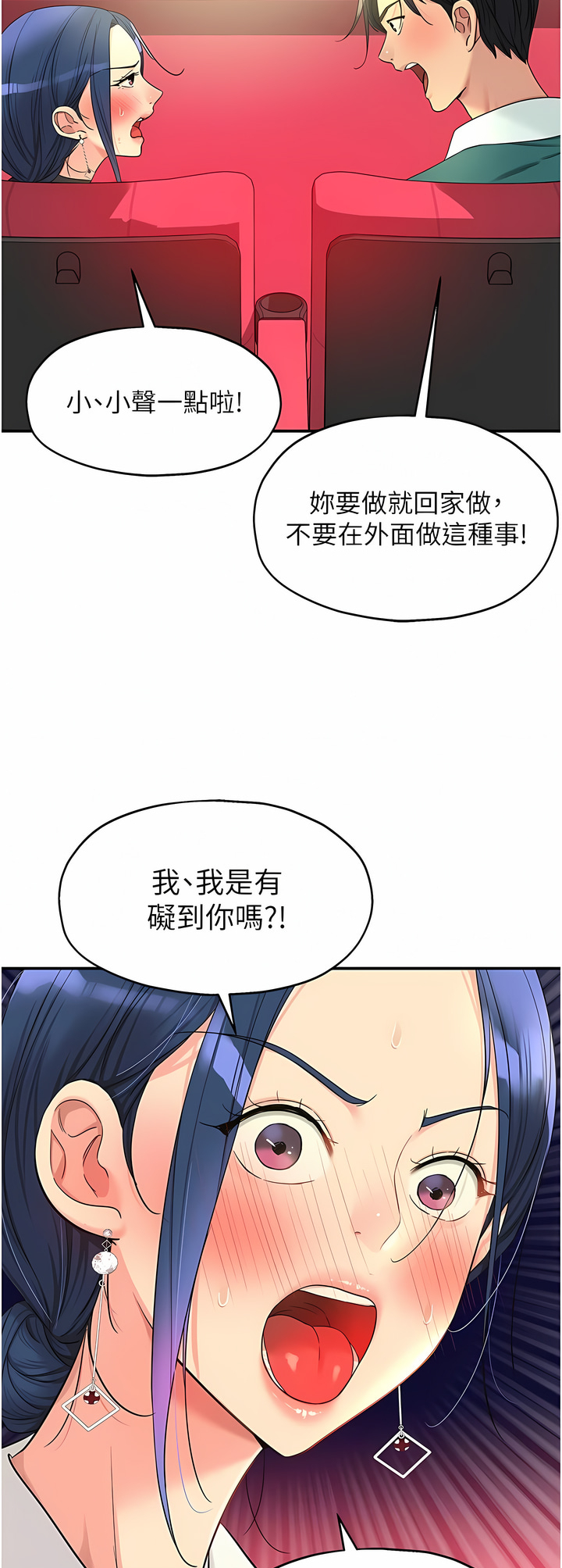 《洞洞雜貨店》漫画 第44-45話