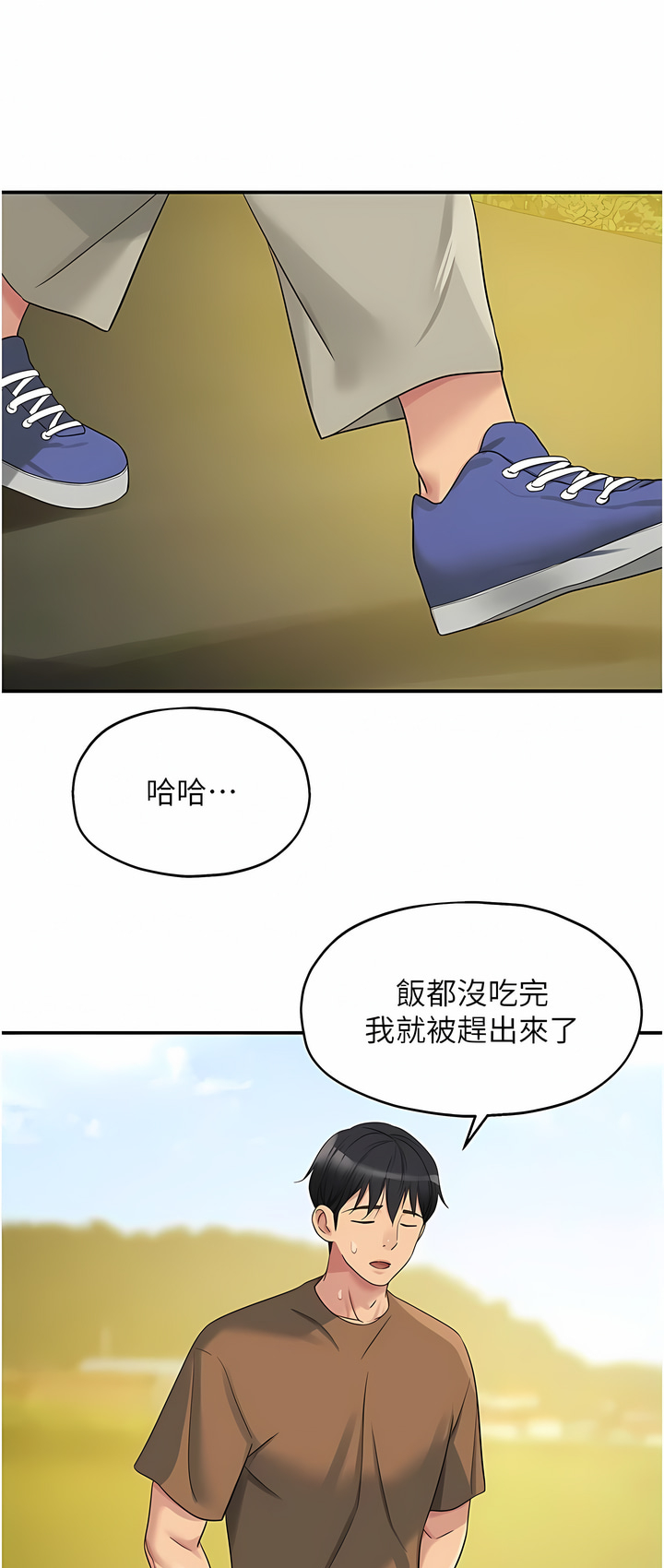 《洞洞雜貨店》漫画 第44-45話