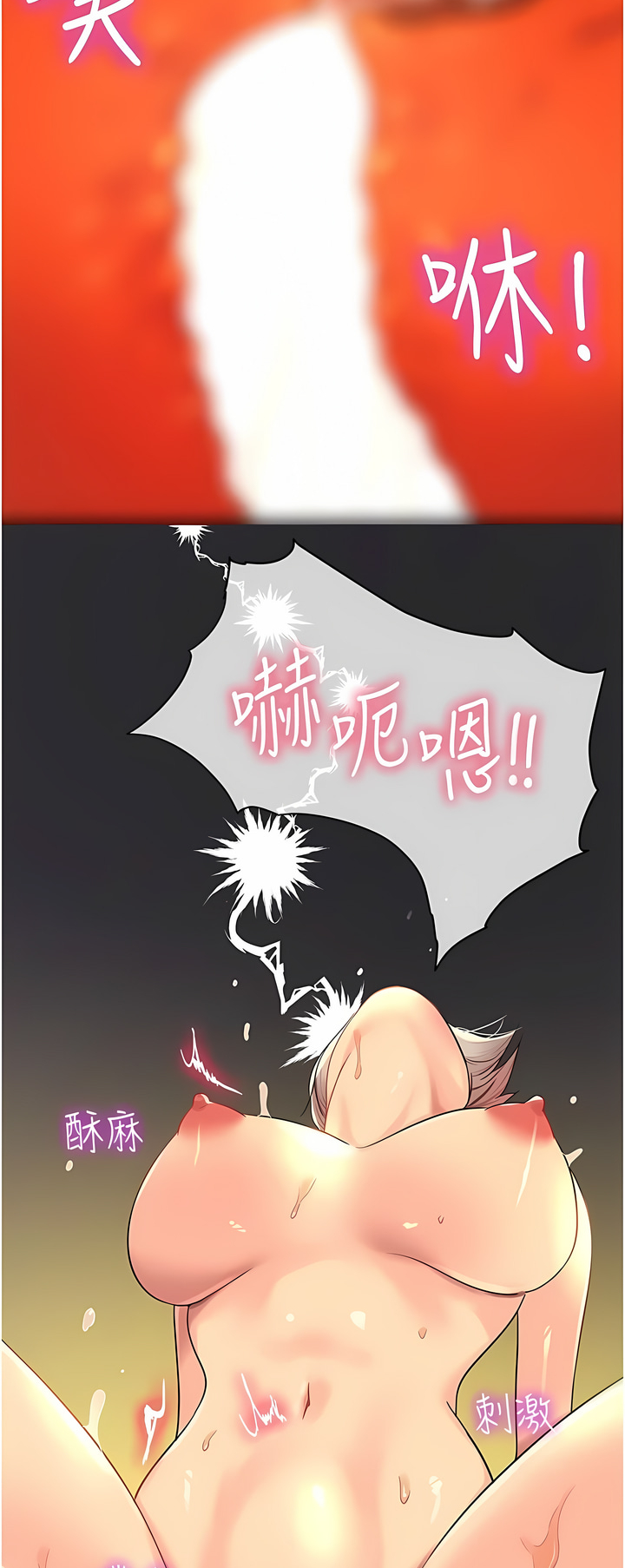 《洞洞雜貨店》漫画 第44-45話