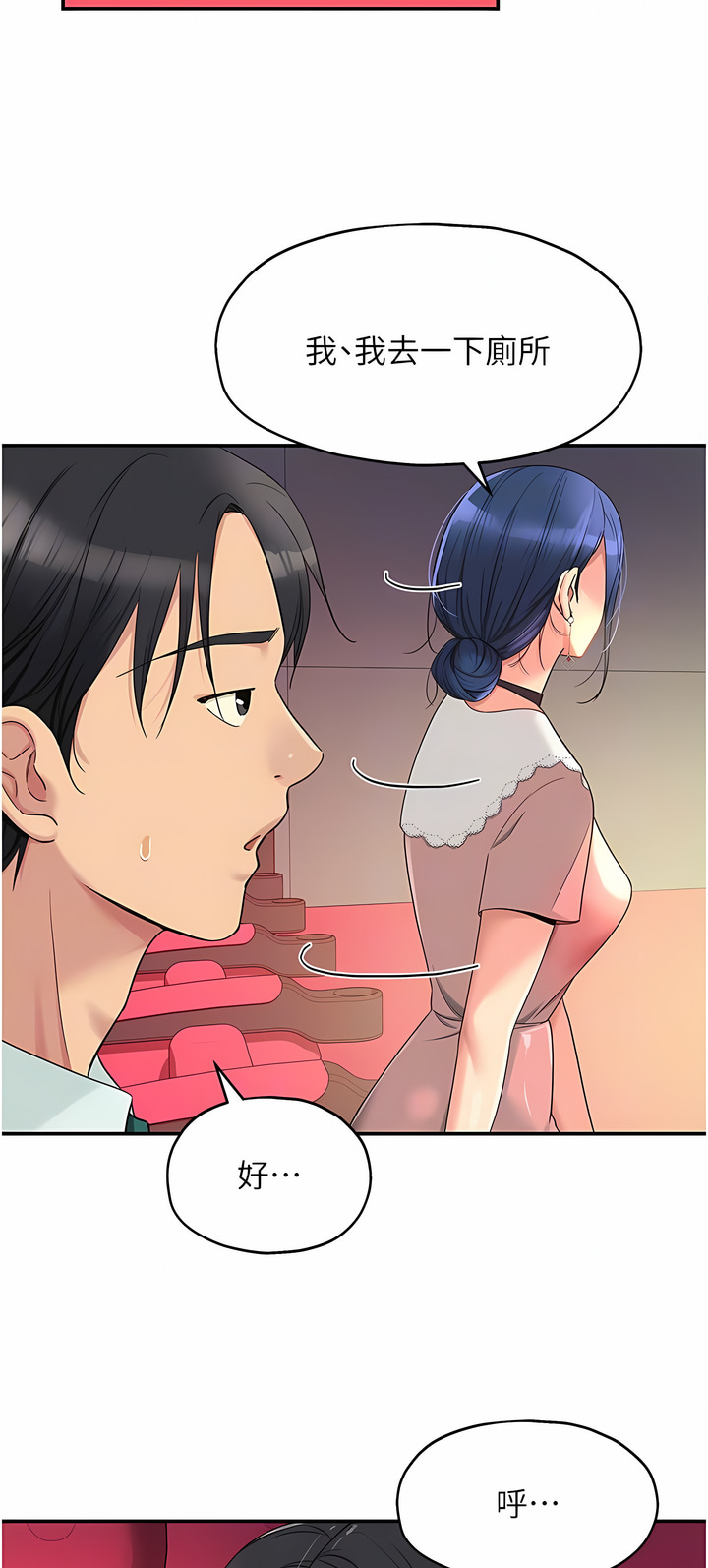 《洞洞雜貨店》漫画 第44-45話