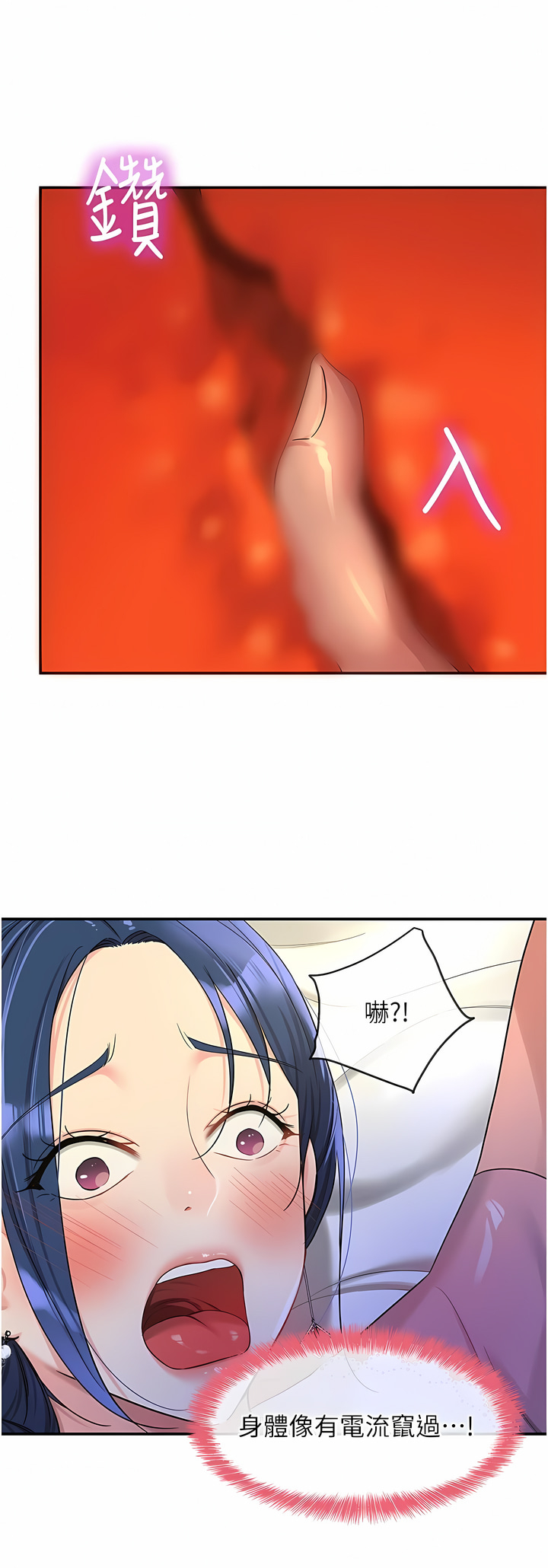 《洞洞雜貨店》漫画 第46-47話