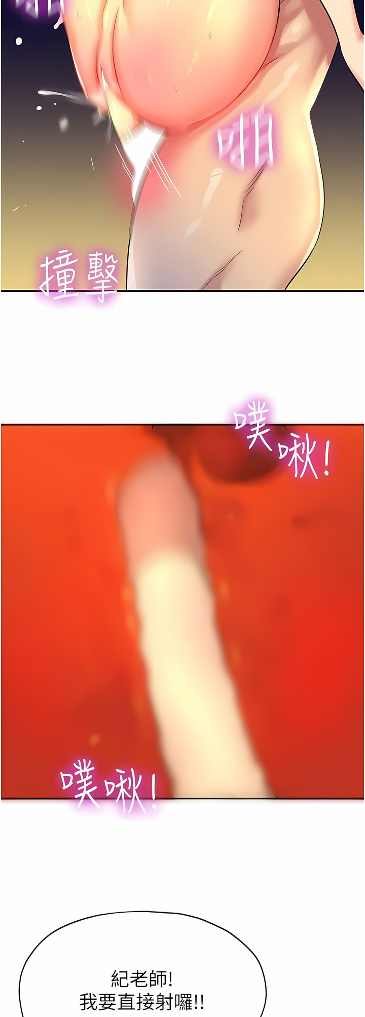 《洞洞雜貨店》漫画 第46-47話