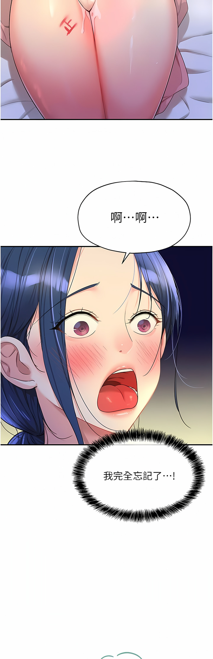 《洞洞雜貨店》漫画 第46-47話