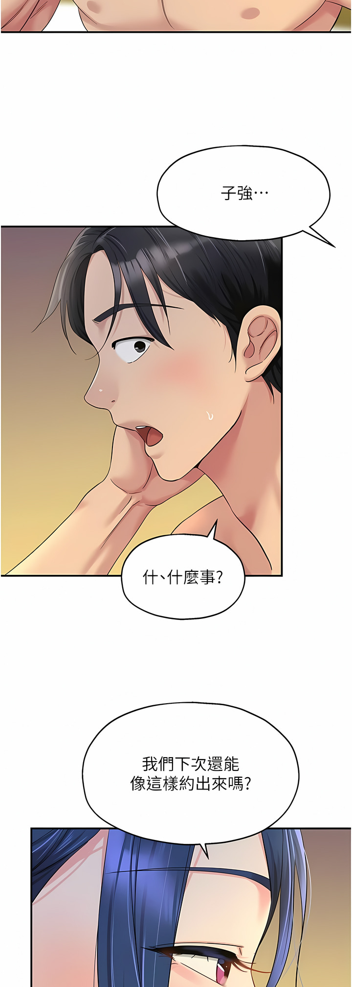 《洞洞雜貨店》漫画 第46-47話