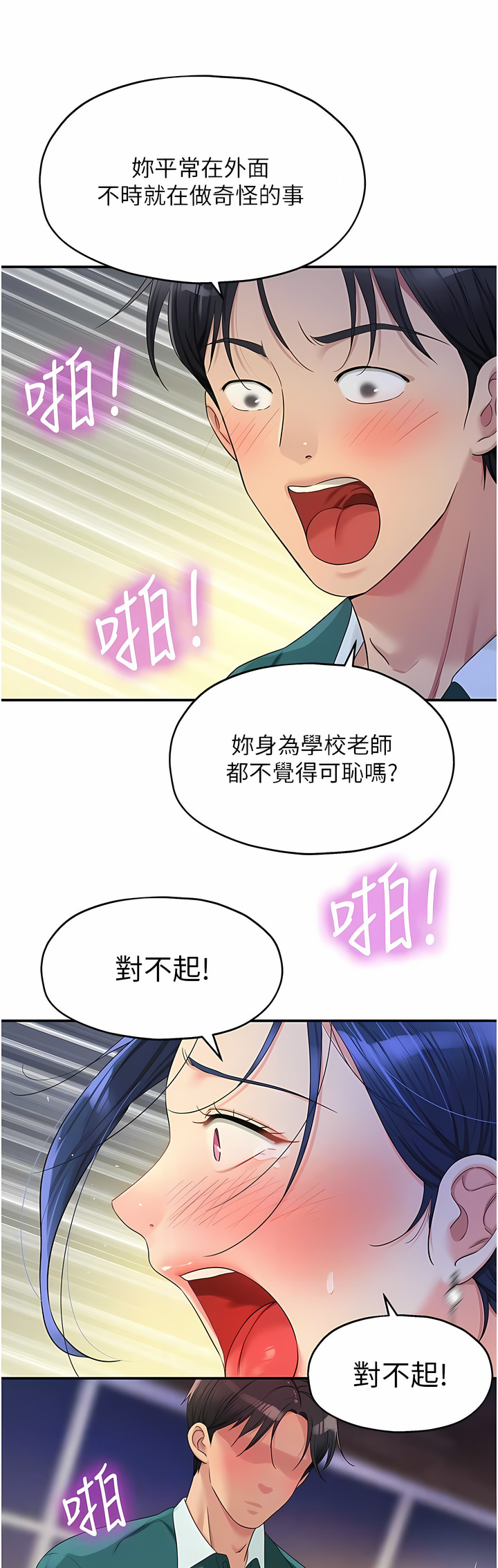 《洞洞雜貨店》漫画 第46-47話