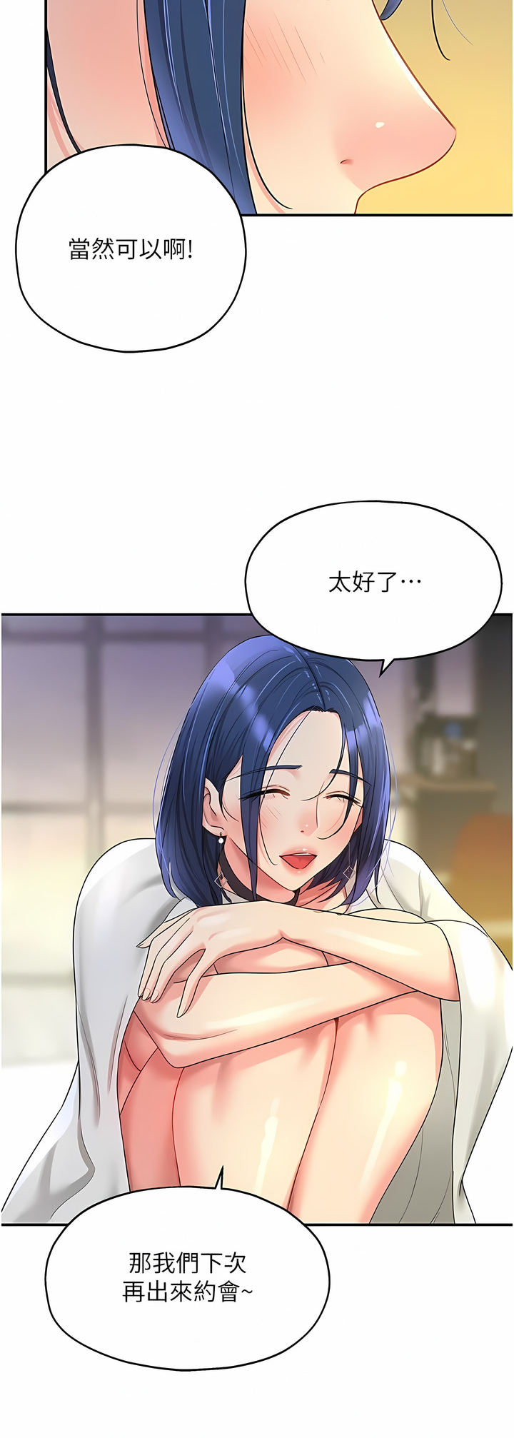 《洞洞雜貨店》漫画 第46-47話